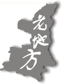 列表 陕西老地方文化传播 主营产品: 文化艺术交流活动策划