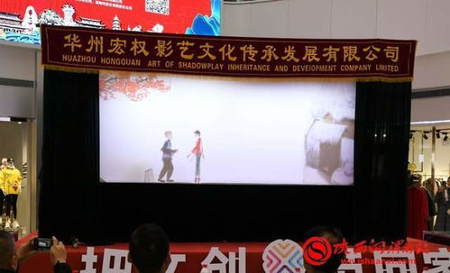 把文创带回家 渭南市举办第一届文创产品推介暨云展销活动 组图