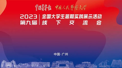 百校齐聚 这场线下交流会真精彩
