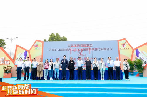 起势新商都 共享泺时尚 2023年第十一届泺口服装文化艺术节主题活动启幕