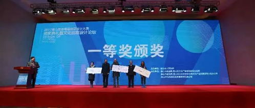 2017唐山旅游商品创意设计大赛颁奖典礼盛大举行