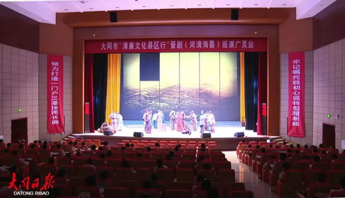 大同市清廉文化县区行活动圆满收官