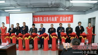 许先网乔迁庆典暨穆如春风迎春书画展启动仪式举办