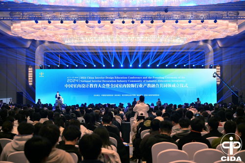 文化点燃设计之灯 2024中国室内设计教育大会 王亚民主题演讲