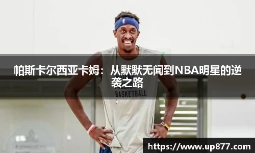 NG大舞台
